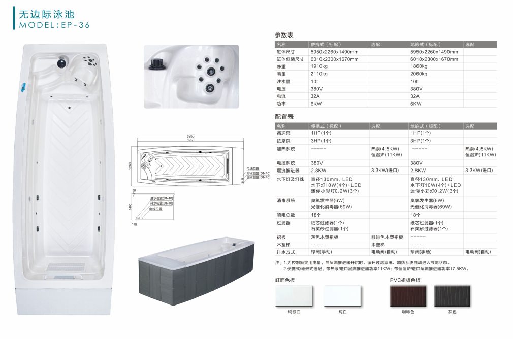 无边际泳池（4）.png